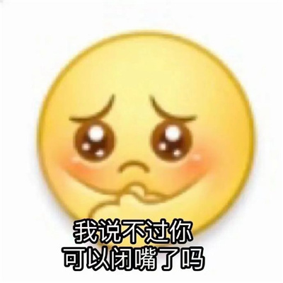 最新网上流行微信表情包图片合集 个性搞笑的表情包头像图片大全