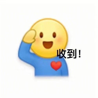 最新网上流行微信表情包图片合集 个性搞笑的表情包头像图片大全