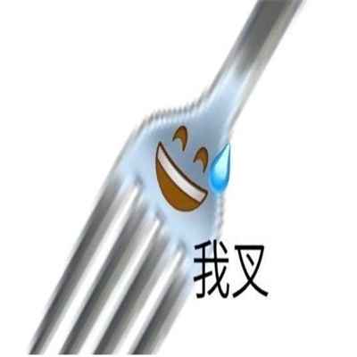 最新网上流行微信表情包图片合集 个性搞笑的表情包头像图片大全