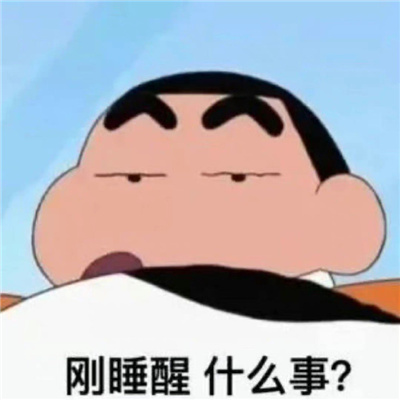 最新网上流行微信表情包图片合集 个性搞笑的表情包头像图片大全