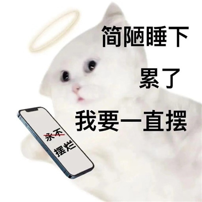 最新网上流行微信表情包图片合集 个性搞笑的表情包头像图片大全