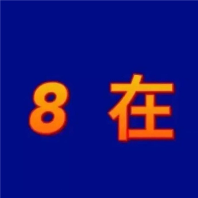 另类创意带字头像图片大全2023 孤寡青蛙搞笑文字表情包头像图片