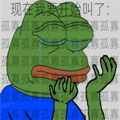 另类创意带字头像图片大全2023 孤寡青蛙搞笑文字表情包头像图片