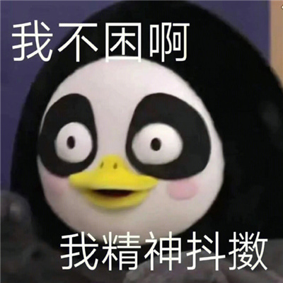 最新个性带字卡通头像图片大全 创意满分搞笑好玩的表情包头像