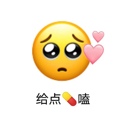 最新个性带字卡通头像图片大全 创意满分搞笑好玩的表情包头像
