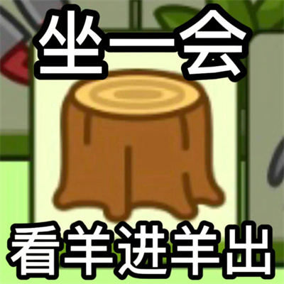 最近很火的小羊系列头像大全 羊了个羊搞笑高清无水印头像图片