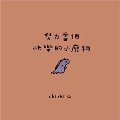 适合做朋友圈背景图的头像图片 一眼就吸引人的高级ins风文字头像