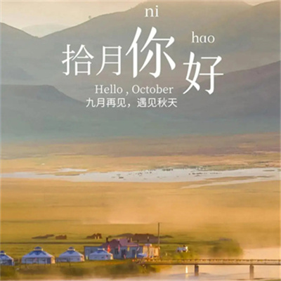 最美小清新淡雅的秋天头像 十月你好唯美有意境的文字头像