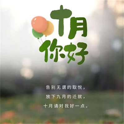 最美小清新淡雅的秋天头像 十月你好唯美有意境的文字头像