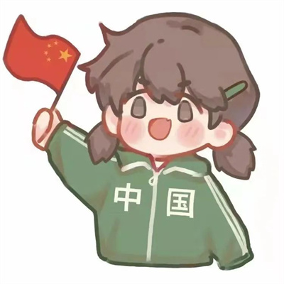 DIY红旗国庆头像卡通可爱情头 喜迎国庆微信情侣国庆头像2022