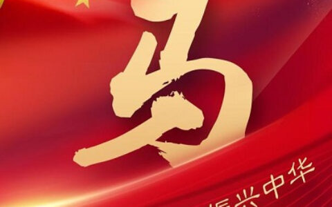 红红火火喜庆的红色爱国头像 2022最新爱国国庆姓氏微信头像