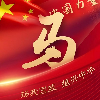 红红火火喜庆的红色爱国头像 2022最新爱国国庆姓氏微信头像