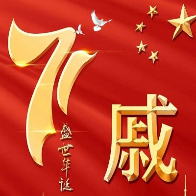 红红火火喜庆的红色爱国头像 2022最新爱国国庆姓氏微信头像