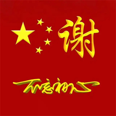 红红火火喜庆的红色爱国头像 2022最新爱国国庆姓氏微信头像