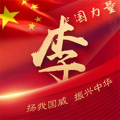 红红火火喜庆的红色爱国头像 2022最新爱国国庆姓氏微信头像