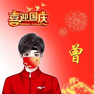 红红火火喜庆的红色爱国头像 2022最新爱国国庆姓氏微信头像