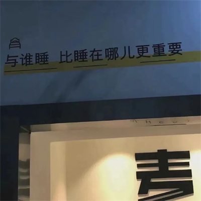 治愈有内涵的高清带字头像 2022最火能当朋友圈背景图的文字头像