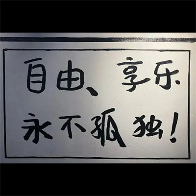 治愈有内涵的高清带字头像 2022最火能当朋友圈背景图的文字头像