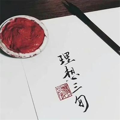 治愈有内涵的高清带字头像 2022最火能当朋友圈背景图的文字头像