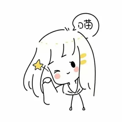 罕见好看的手绘情头一男一女 简约干净的简笔画卡通情侣头像合集