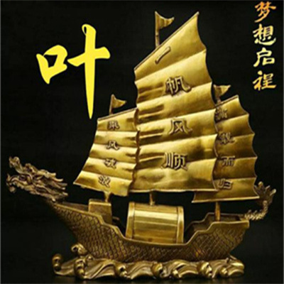 一帆风顺带字好看父母用微信头像 拥有好寓意的好运姓氏头像