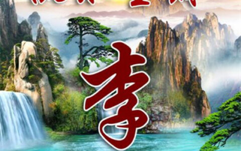 适合父母用的经典微信头像图片 招揽福气财运的姓氏带字头像图片