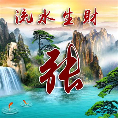 适合父母用的经典微信头像图片 招揽福气财运的姓氏带字头像图片