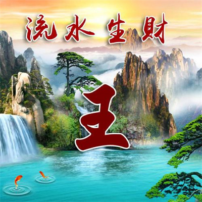 适合父母用的经典微信头像图片 招揽福气财运的姓氏带字头像图片