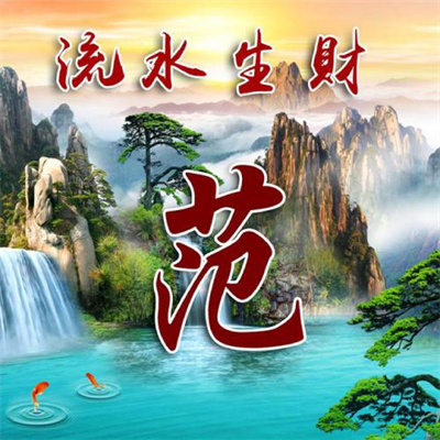 适合父母用的经典微信头像图片 招揽福气财运的姓氏带字头像图片