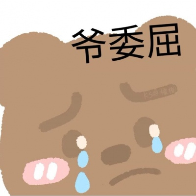 高冷撩人渣女文字动漫头像推荐 卡通可爱带字头像内容超级俏皮