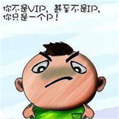 独一无二的小众搞怪头像合集 一看就有病的逗比搞笑卡通微信头像