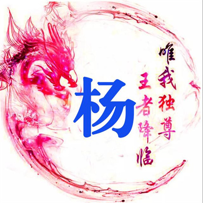 父母用的姓氏头像合集非常好看 微信超火的姓氏头像图片大全2022