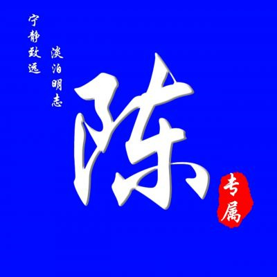 父母用的姓氏头像合集非常好看 微信超火的姓氏头像图片大全2022