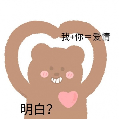 适合代表心情的文字微信头像 可爱萌娃动漫头像各种搞笑的文字