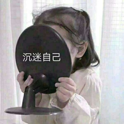 适合代表心情的文字微信头像 可爱萌娃动漫头像各种搞笑的文字