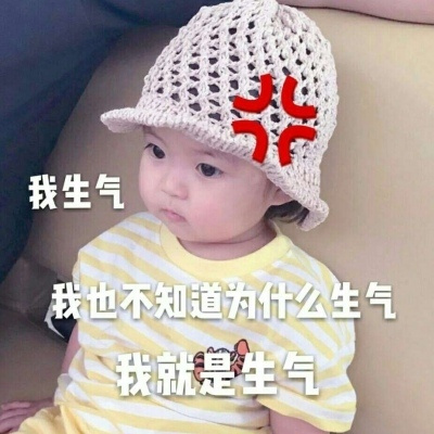 适合代表心情的文字微信头像 可爱萌娃动漫头像各种搞笑的文字
