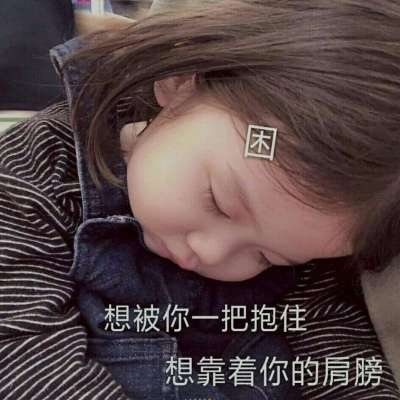 适合代表心情的文字微信头像 可爱萌娃动漫头像各种搞笑的文字