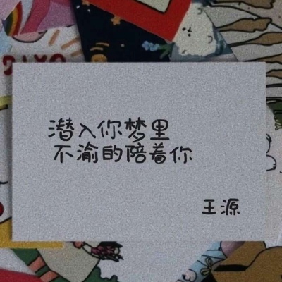 超好看的可爱带字头像仙气飘飘 甜到爆的很好看的最新带字头像