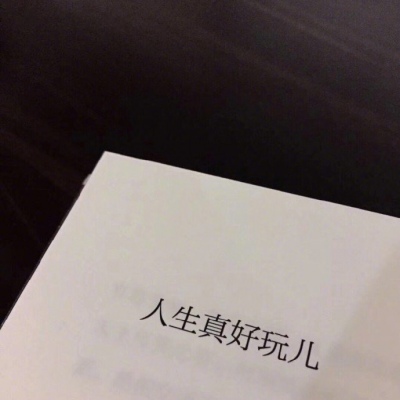 超好看的可爱带字头像仙气飘飘 甜到爆的很好看的最新带字头像