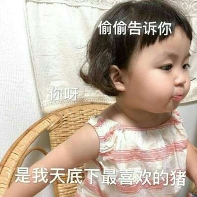超好看的可爱带字头像仙气飘飘 甜到爆的很好看的最新带字头像