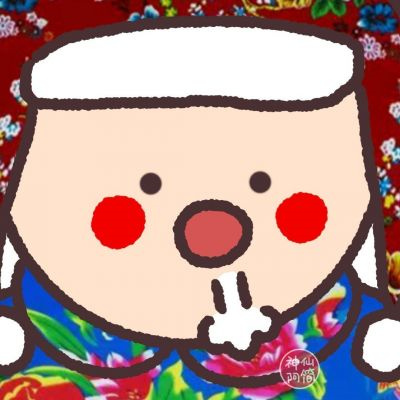 高质量小众搞笑头像超可爱 逗比又沙雕的搞笑头像花红柳绿