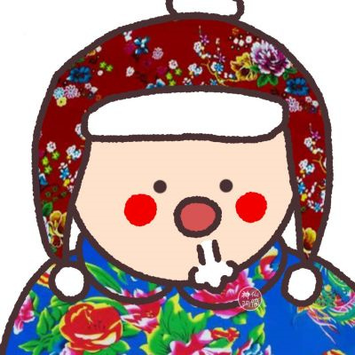 高质量小众搞笑头像超可爱 逗比又沙雕的搞笑头像花红柳绿