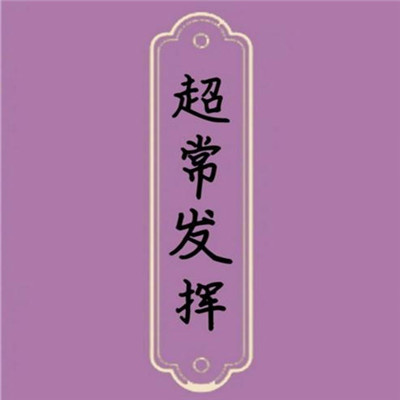 ins风意境朋友圈背景图纯文字丧 2022最新版微信个性文字头像