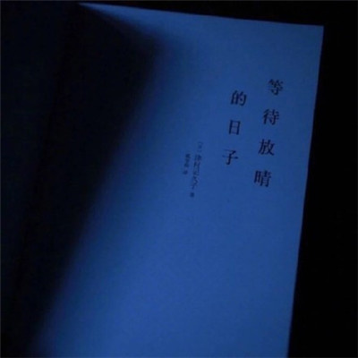 ins风意境朋友圈背景图纯文字丧 2022最新版微信个性文字头像