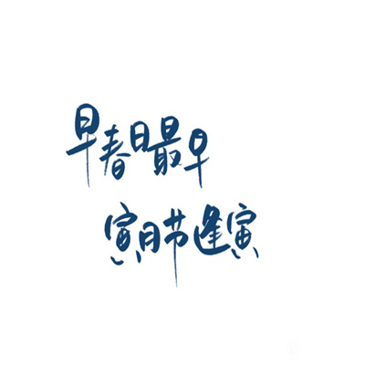 有深意的文字图片名字头像大全 纯文字头像简单干净2023最新版
