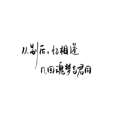 有深意的文字图片名字头像大全 纯文字头像简单干净2023最新版