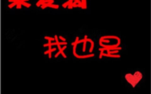 个性情侣高清微信头像图片大全 微信情侣头像文字图片一对