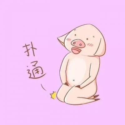 有趣的情侣个性卡通图片大全 情侣头像可爱呆萌一对卡通头像图片