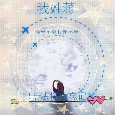 好看情侣姓氏高清微信头像 2022热门情侣头像带姓氏一男一女图片