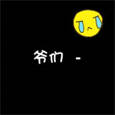 超好看的个性情侣头像图片大全 文字头像情侣图片纯文字